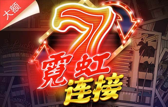 威九国际